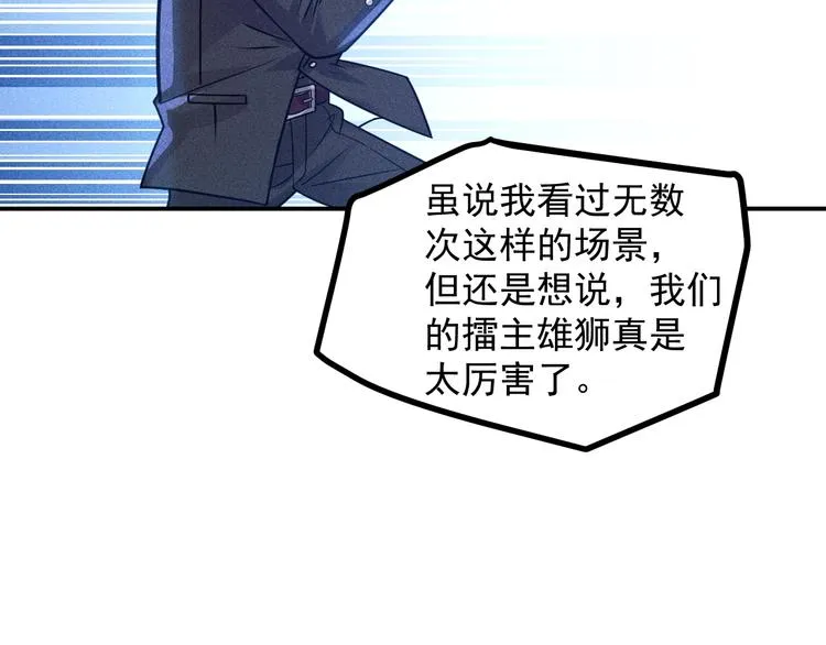 第75话 我的姐夫不一般 第24页