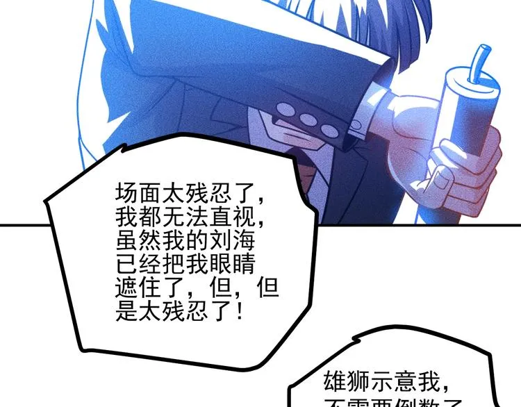 第75话 我的姐夫不一般 第33页