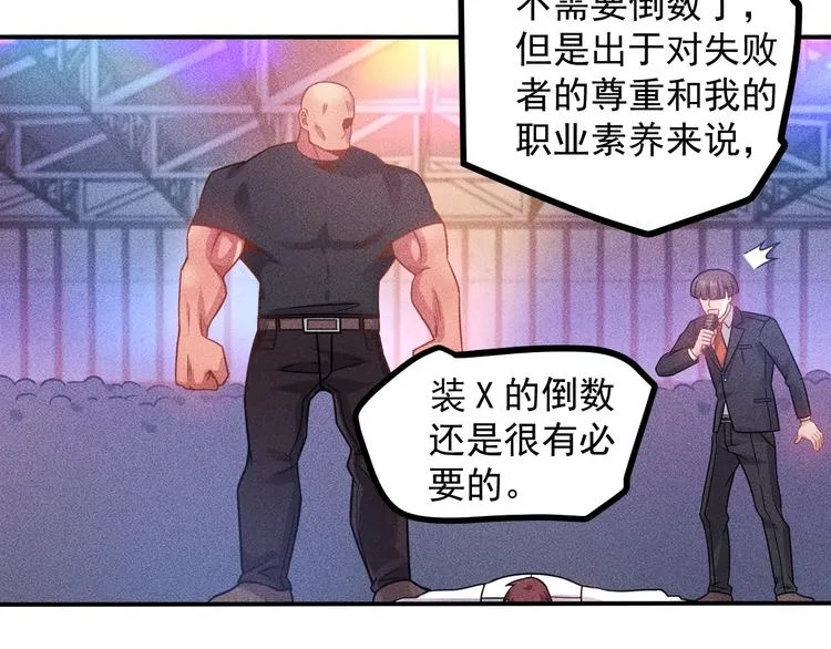 第75话 我的姐夫不一般 第34页