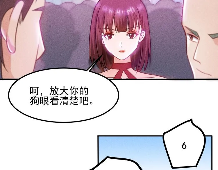 第75话 我的姐夫不一般 第37页