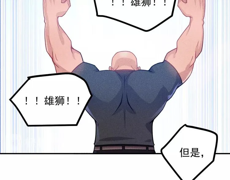 第75话 我的姐夫不一般 第39页