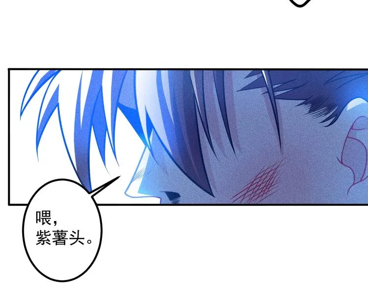 第75话 我的姐夫不一般 第40页