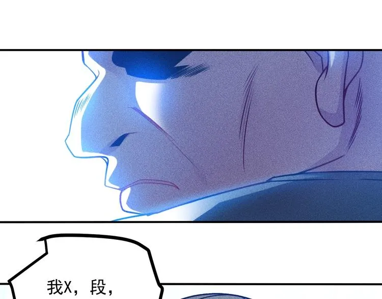 第75话 我的姐夫不一般 第41页