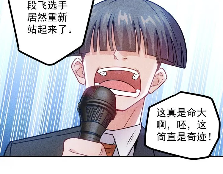 第75话 我的姐夫不一般 第42页
