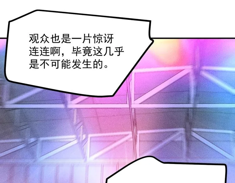 第75话 我的姐夫不一般 第43页