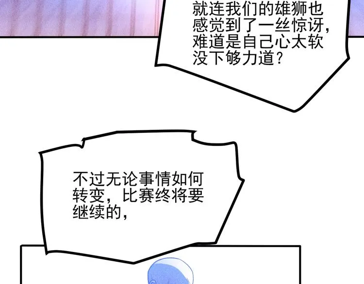 第75话 我的姐夫不一般 第44页