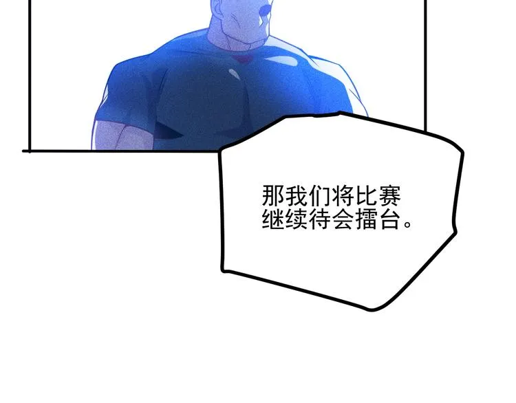 第75话 我的姐夫不一般 第45页