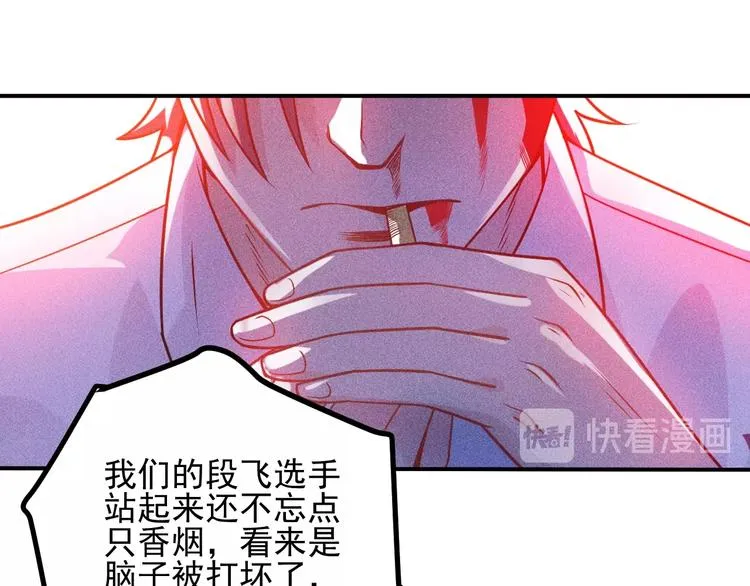 第75话 我的姐夫不一般 第46页
