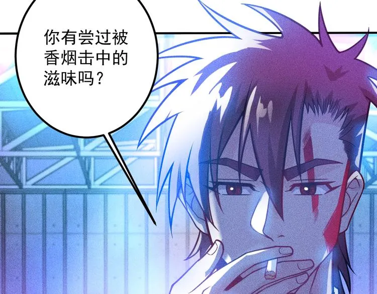 第75话 我的姐夫不一般 第50页