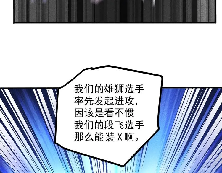 第75话 我的姐夫不一般 第54页