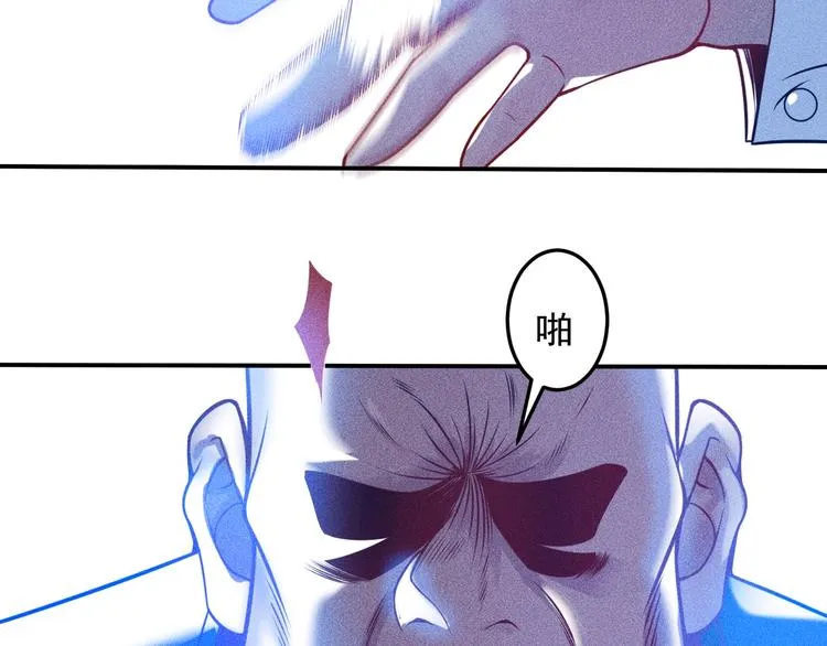 第75话 我的姐夫不一般 第58页