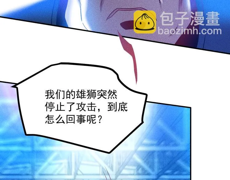 第75话 我的姐夫不一般 第59页