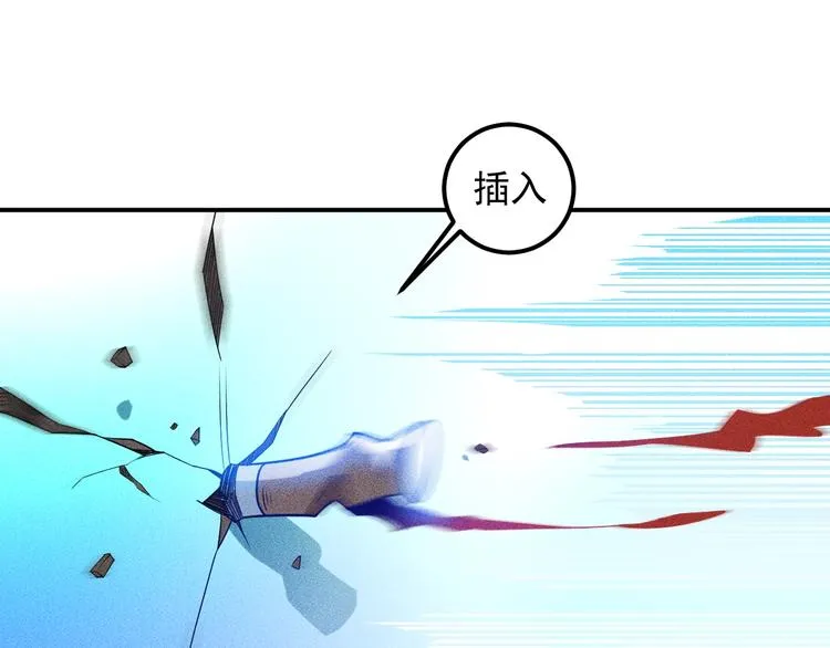 第75话 我的姐夫不一般 第61页
