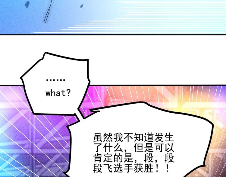 第75话 我的姐夫不一般 第62页