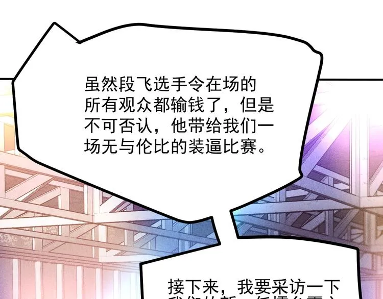 第75话 我的姐夫不一般 第64页