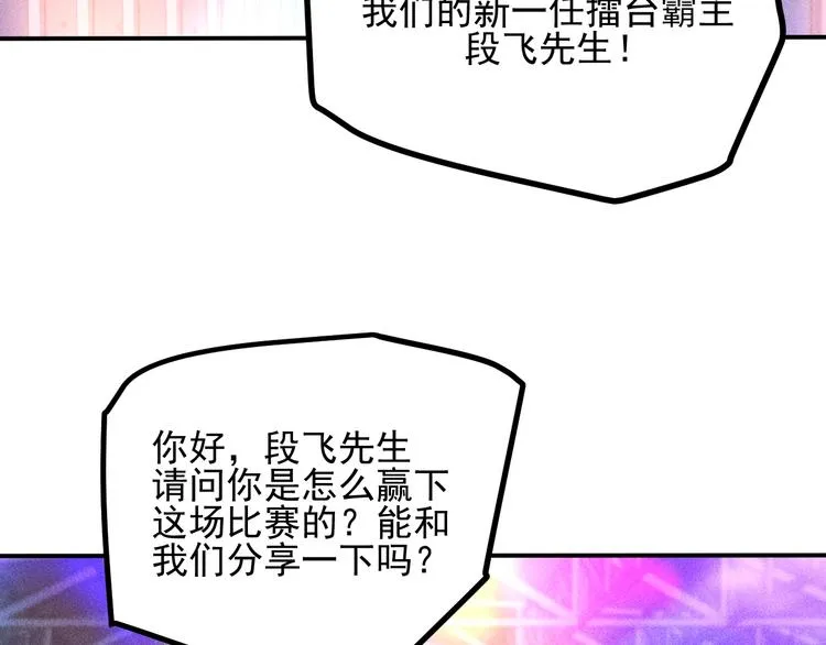 第75话 我的姐夫不一般 第65页