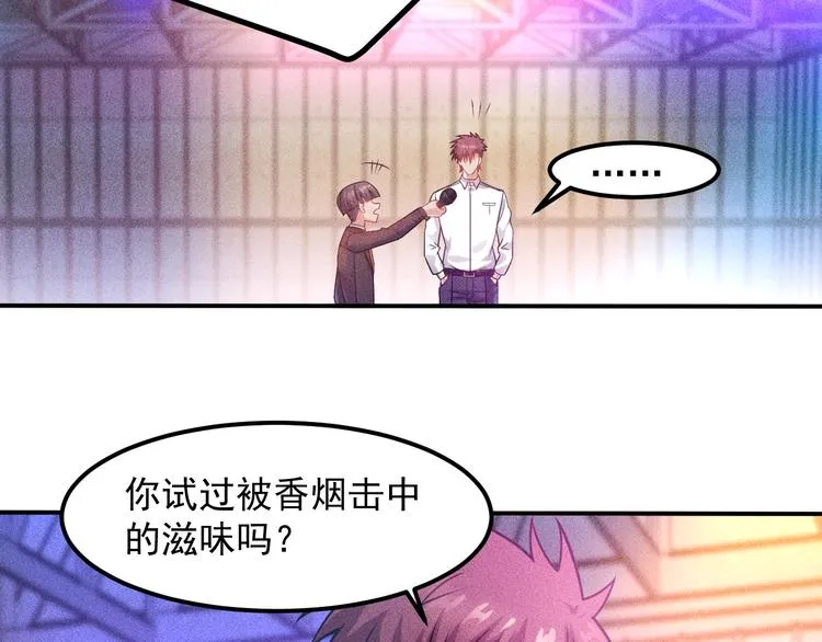 第75话 我的姐夫不一般 第66页