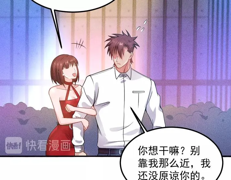 第75话 我的姐夫不一般 第69页