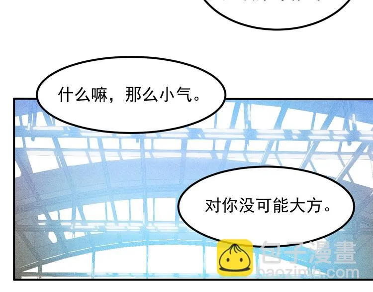第75话 我的姐夫不一般 第70页
