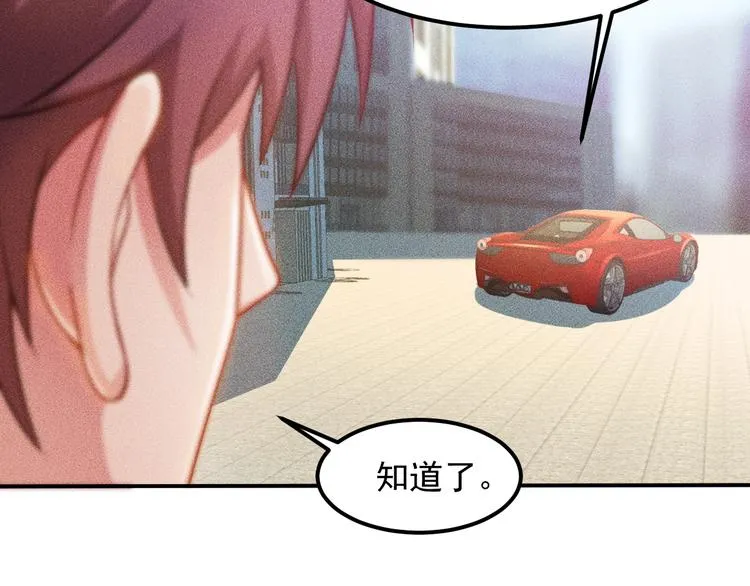 第75话 我的姐夫不一般 第74页