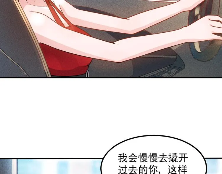 第75话 我的姐夫不一般 第76页