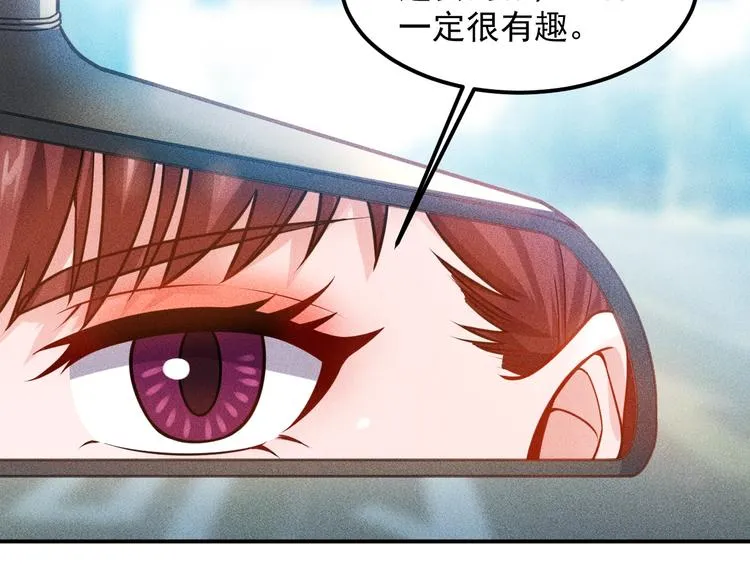 第75话 我的姐夫不一般 第77页