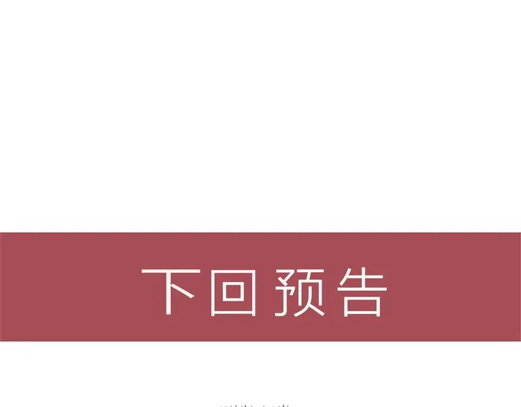 第75话 我的姐夫不一般 第79页