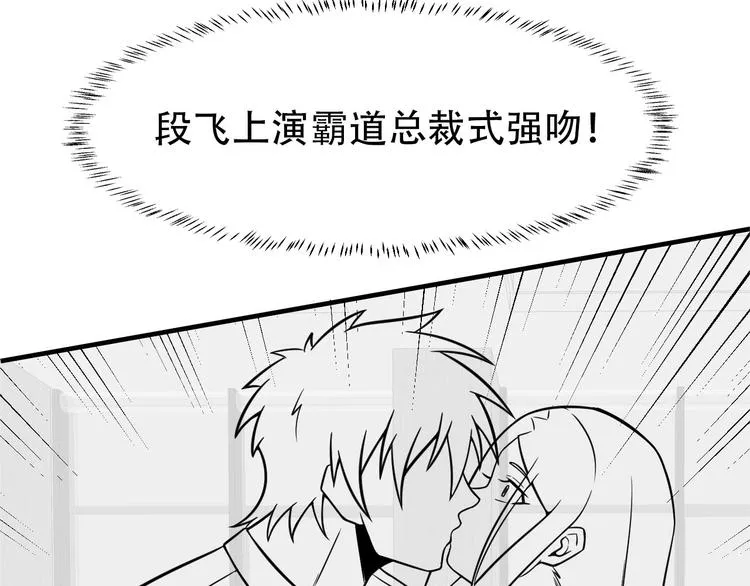 第75话 我的姐夫不一般 第80页