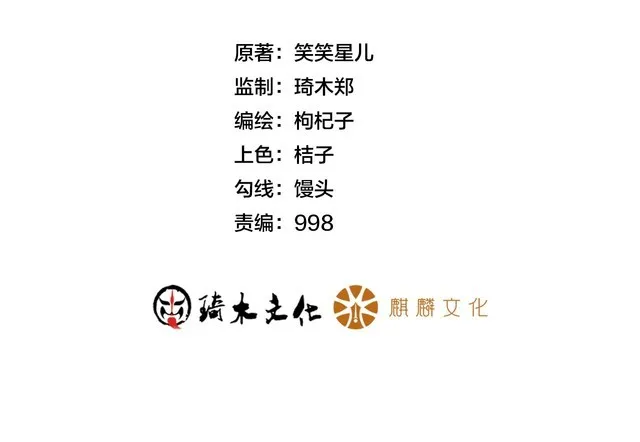 第79话 电话的另一头…… 第2页