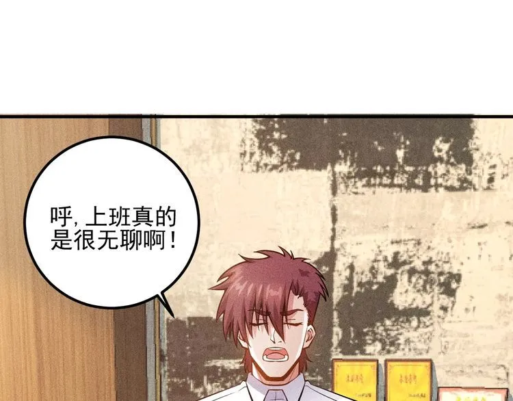 第79话 电话的另一头…… 第3页