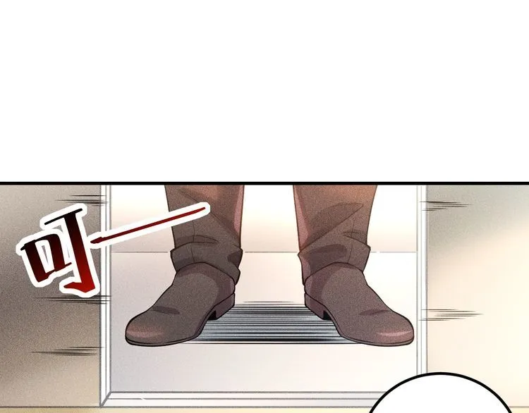 第79话 电话的另一头…… 第5页