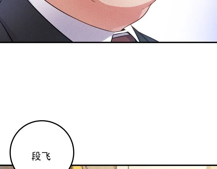 第79话 电话的另一头…… 第7页