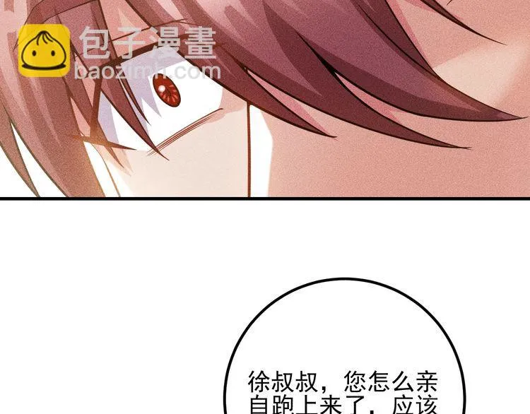 第79话 电话的另一头…… 第11页