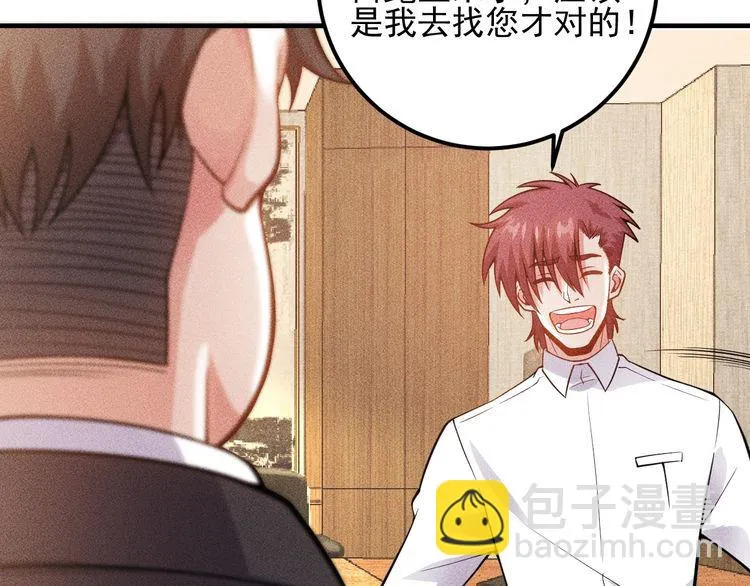 第79话 电话的另一头…… 第12页
