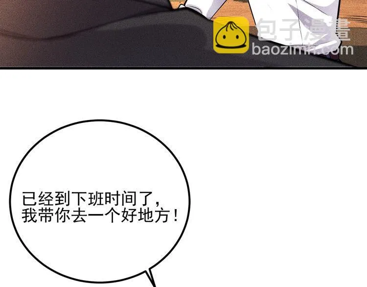 第79话 电话的另一头…… 第13页