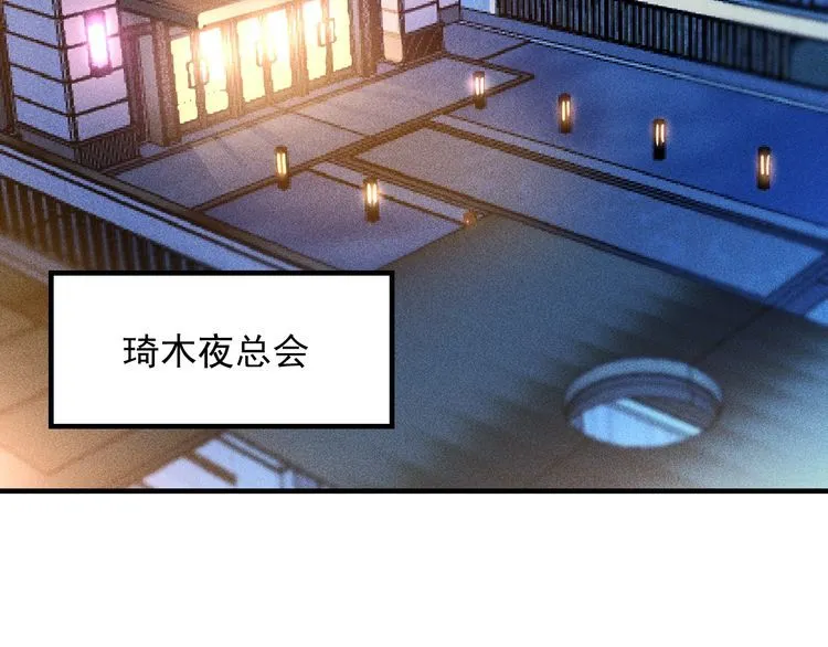 第79话 电话的另一头…… 第16页