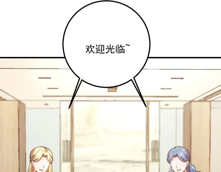 第79话 电话的另一头…… 第17页