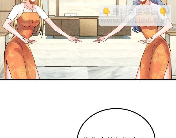 第79话 电话的另一头…… 第18页