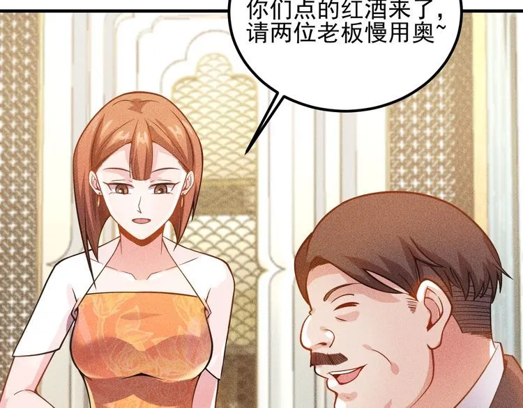 第79话 电话的另一头…… 第19页