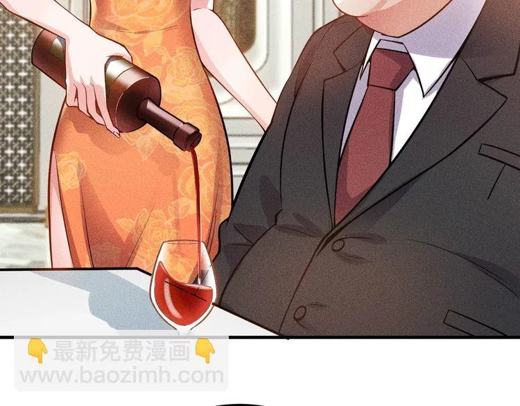第79话 电话的另一头…… 第20页