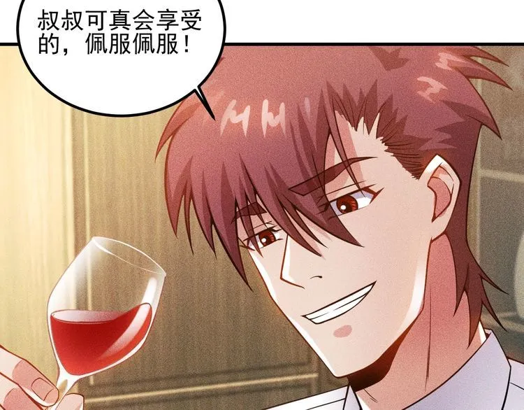 第79话 电话的另一头…… 第23页