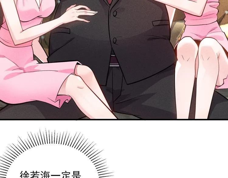 第79话 电话的另一头…… 第27页