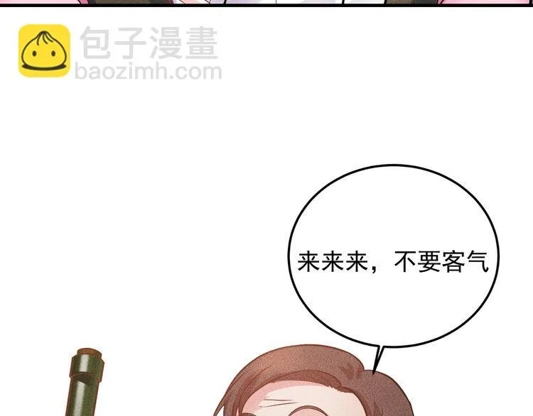 第79话 电话的另一头…… 第29页