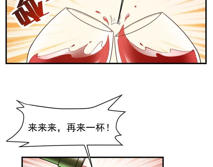 第79话 电话的另一头…… 第32页