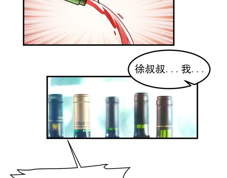 第79话 电话的另一头…… 第33页
