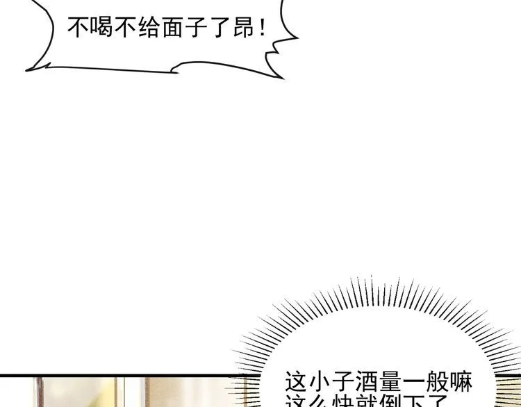 第79话 电话的另一头…… 第34页