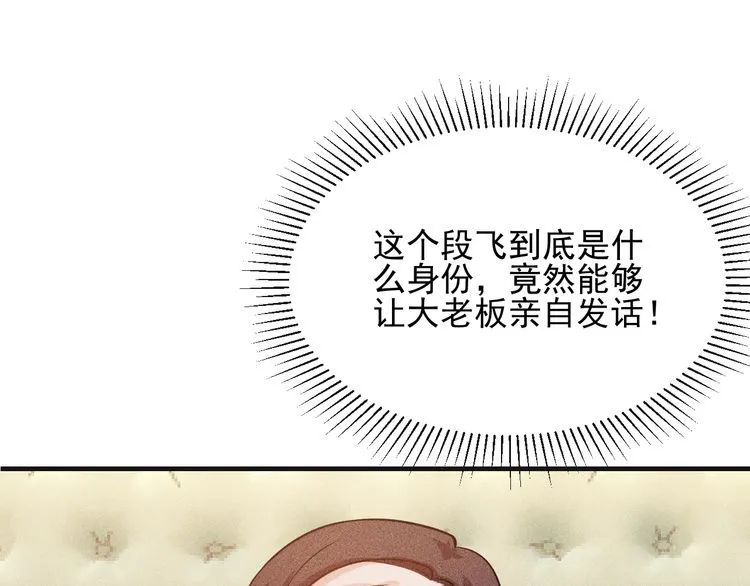 第79话 电话的另一头…… 第39页
