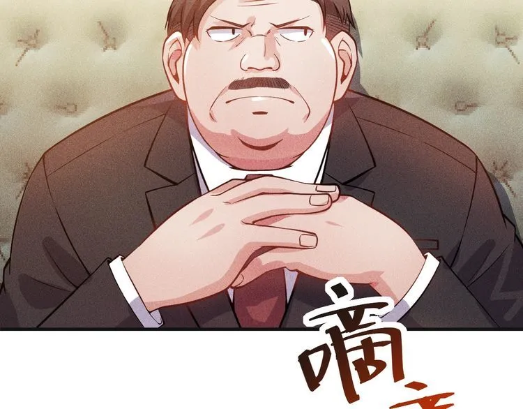 第79话 电话的另一头…… 第40页