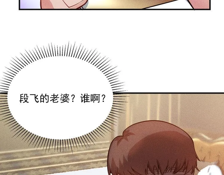 第79话 电话的另一头…… 第43页