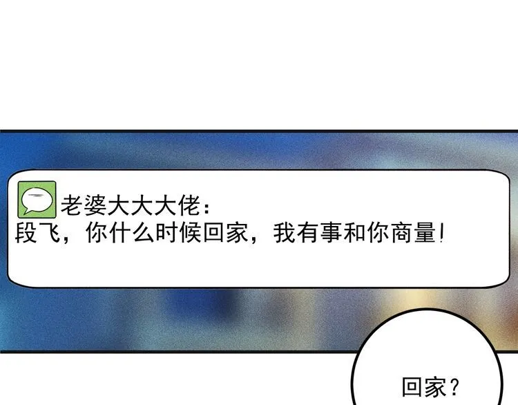 第79话 电话的另一头…… 第45页